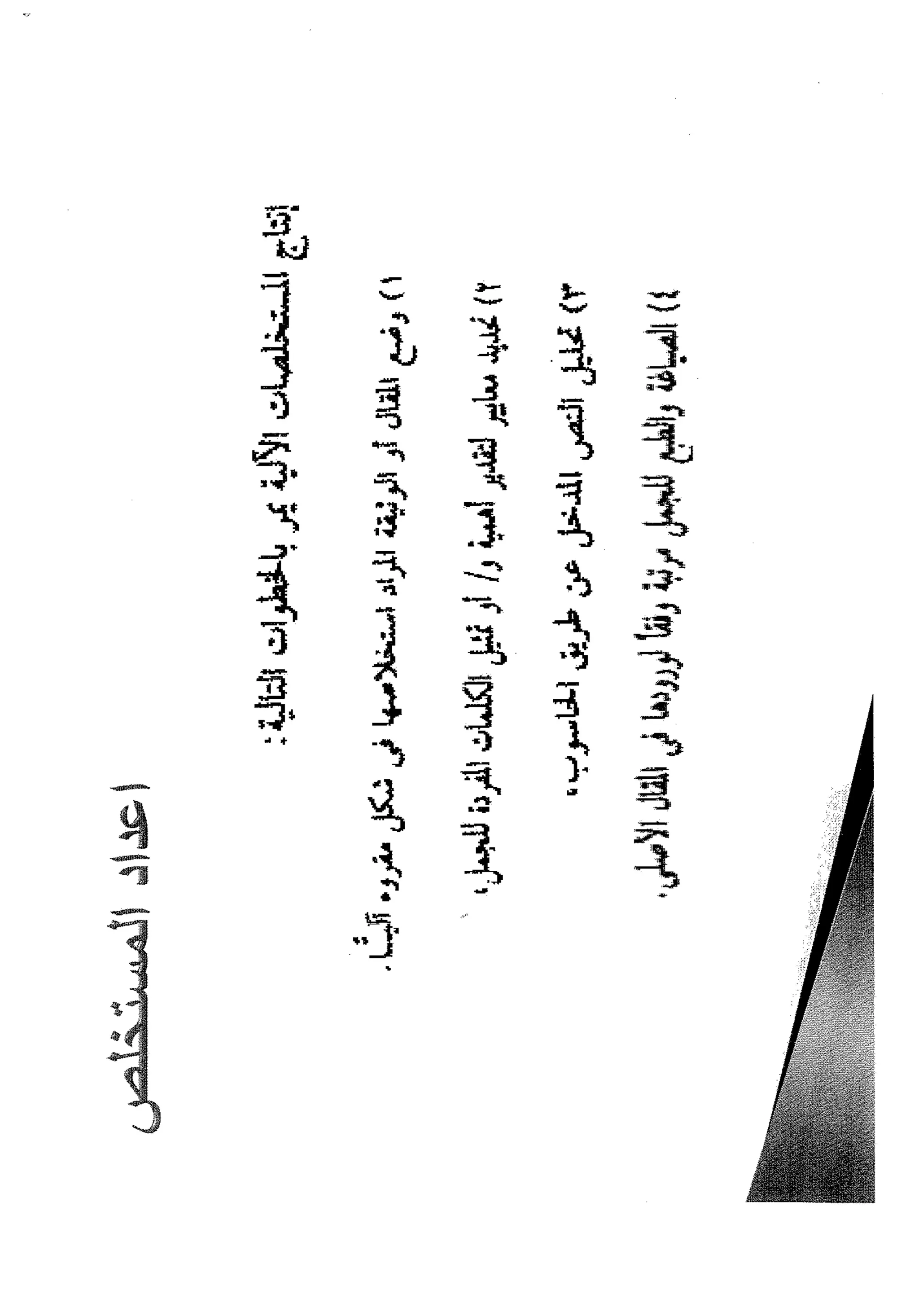 Skmbt 50114042811490