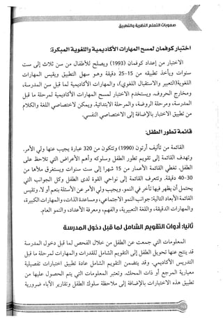 Skmbt 50114050416050