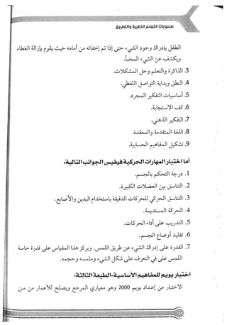 Skmbt 50114050416050