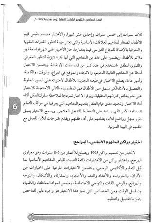 Skmbt 50114050416050