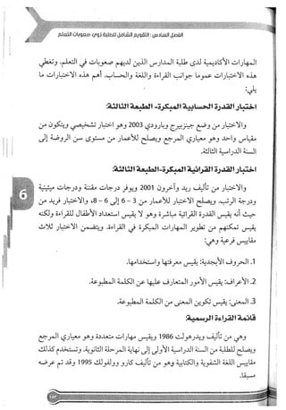 Skmbt 50114050416050