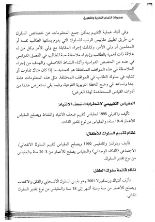 Skmbt 50114050416050