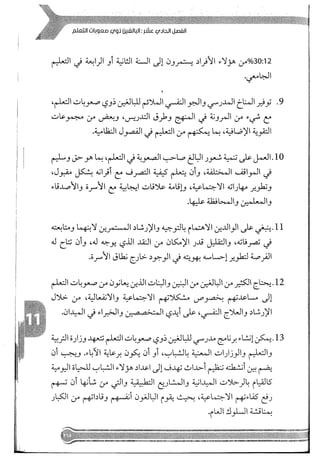 Skmbt 50114050416050