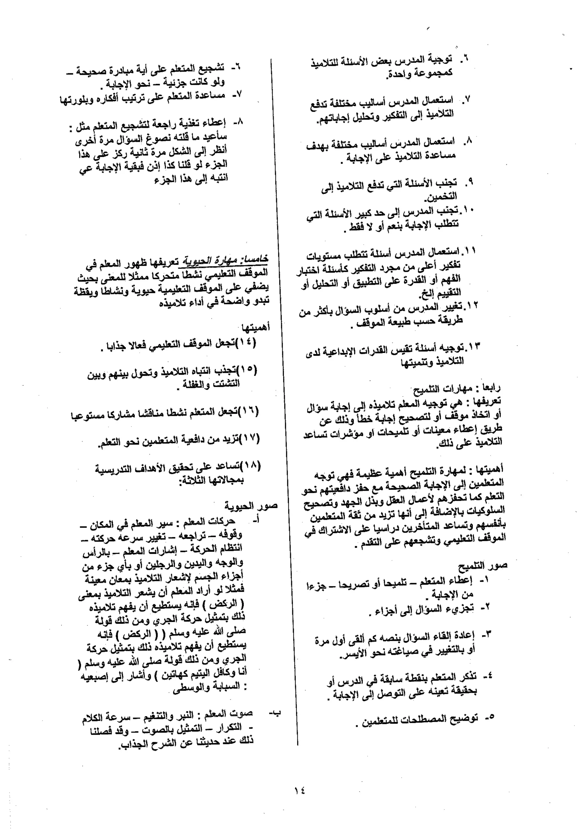 Skmbt 50114050509400