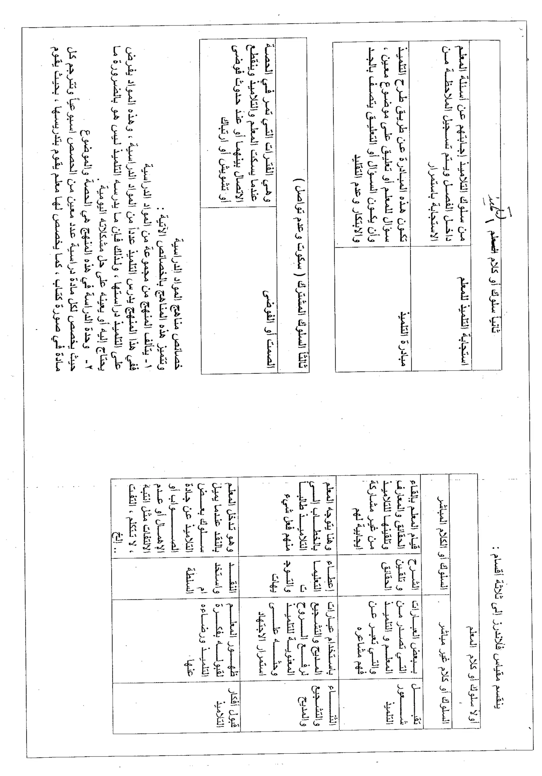 Skmbt 50114050509400