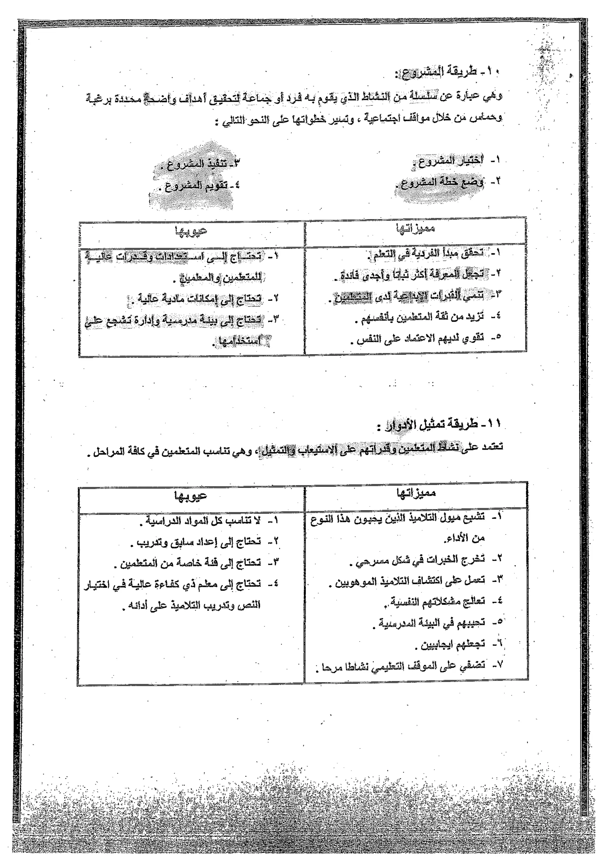 Skmbt 50114050509400