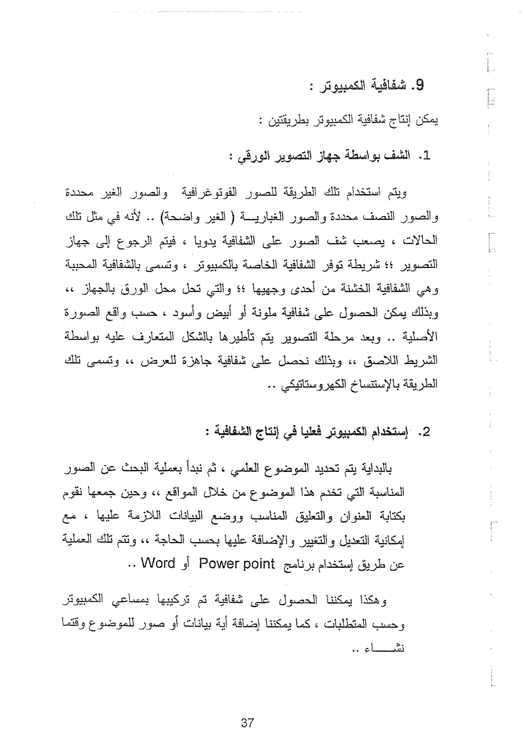 Skmbt 50114050514300