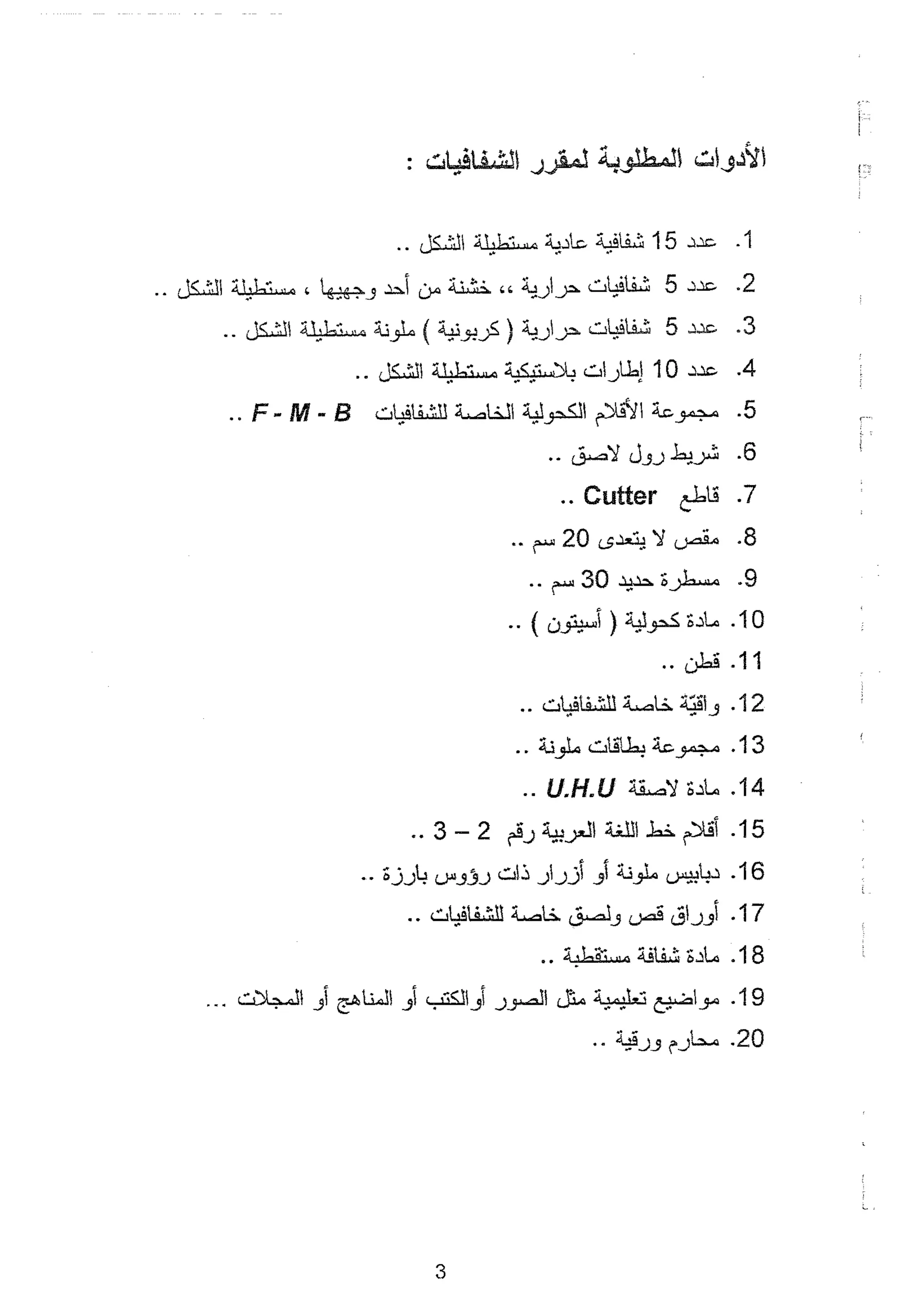 Skmbt 50114050514300