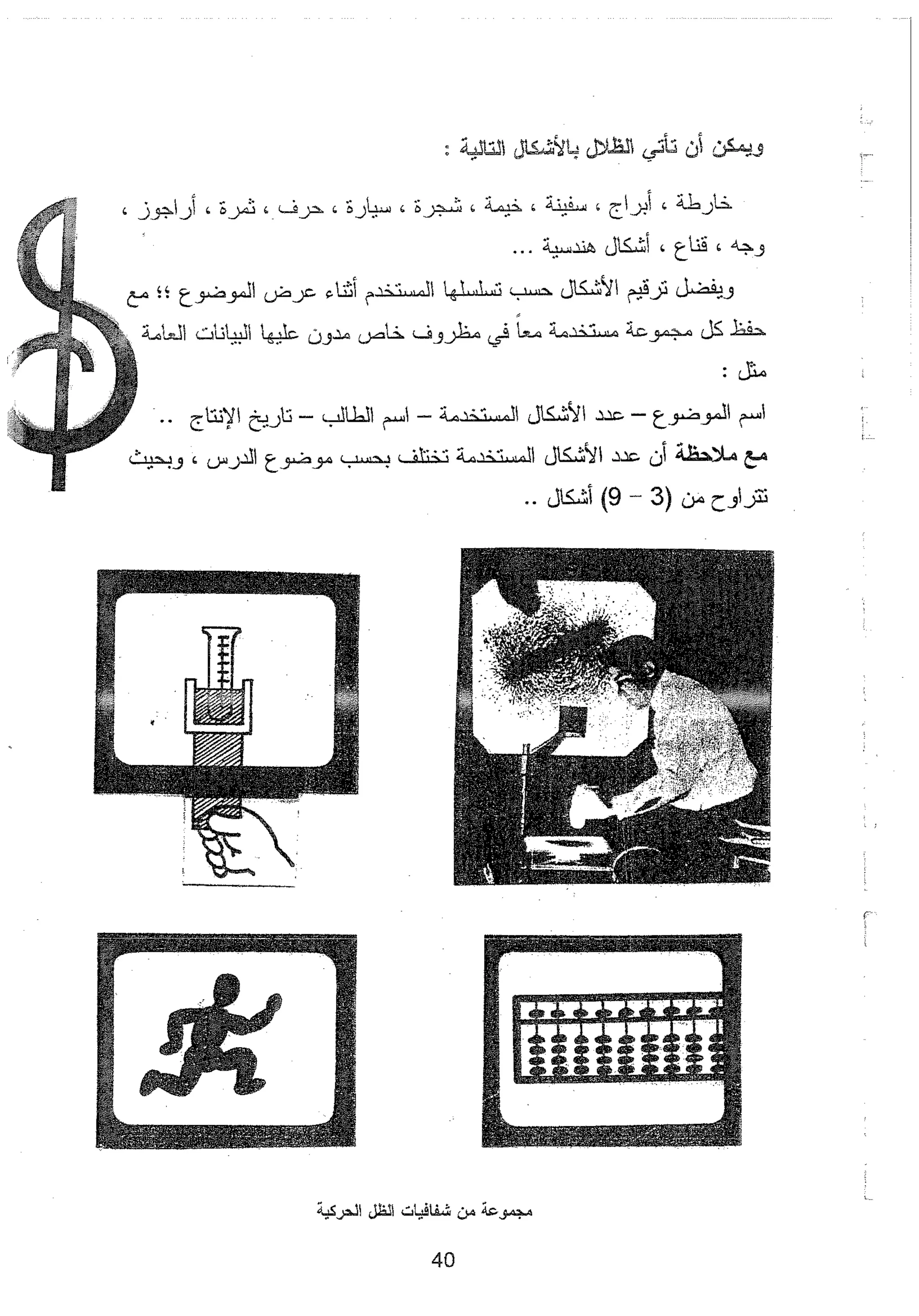 Skmbt 50114050514300