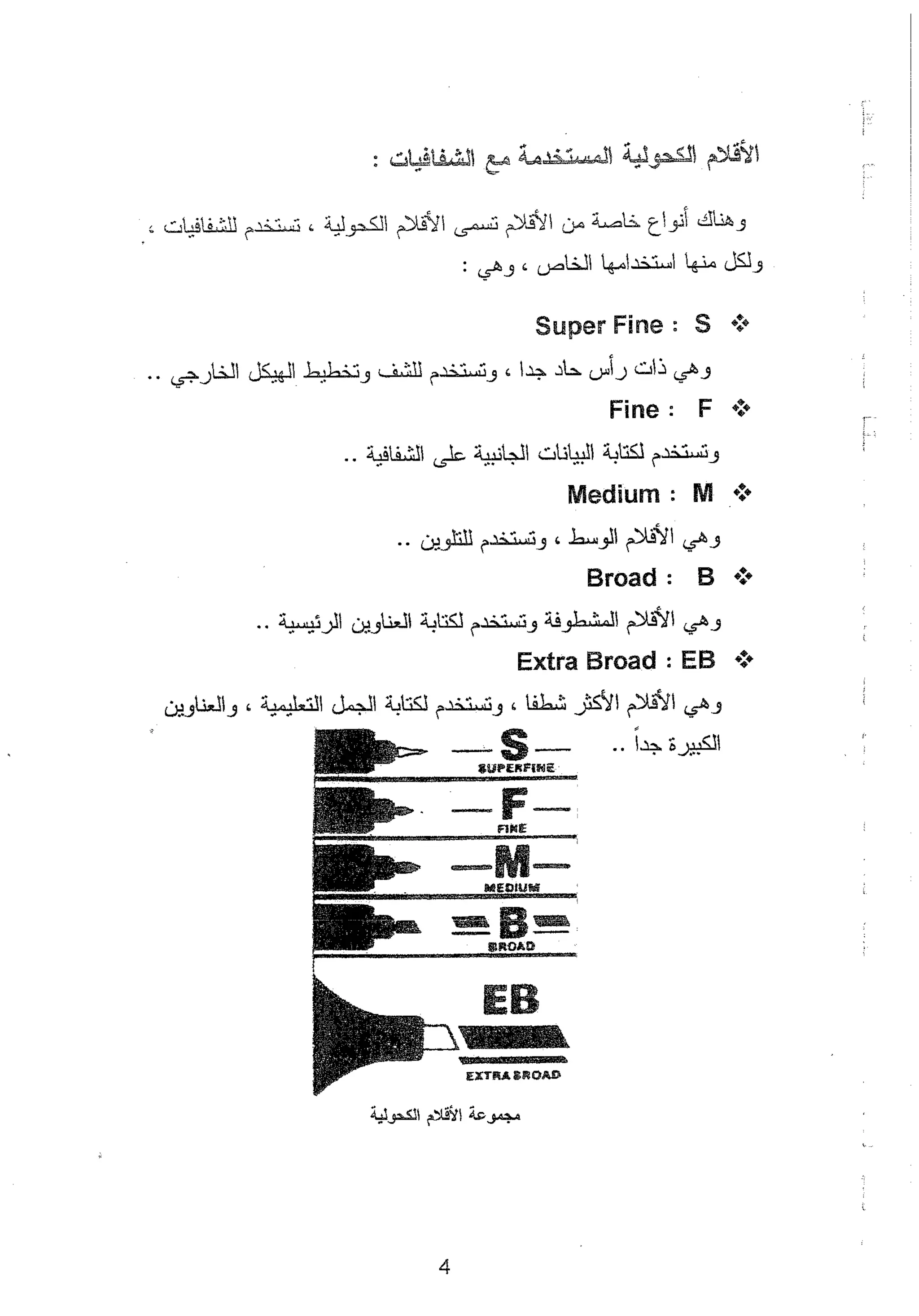 Skmbt 50114050514300