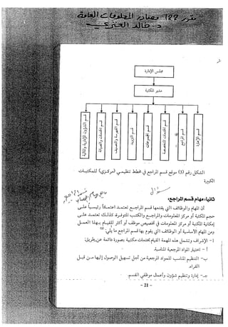 Skmbt 50114050516400