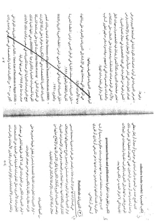 Skmbt 50114050516400