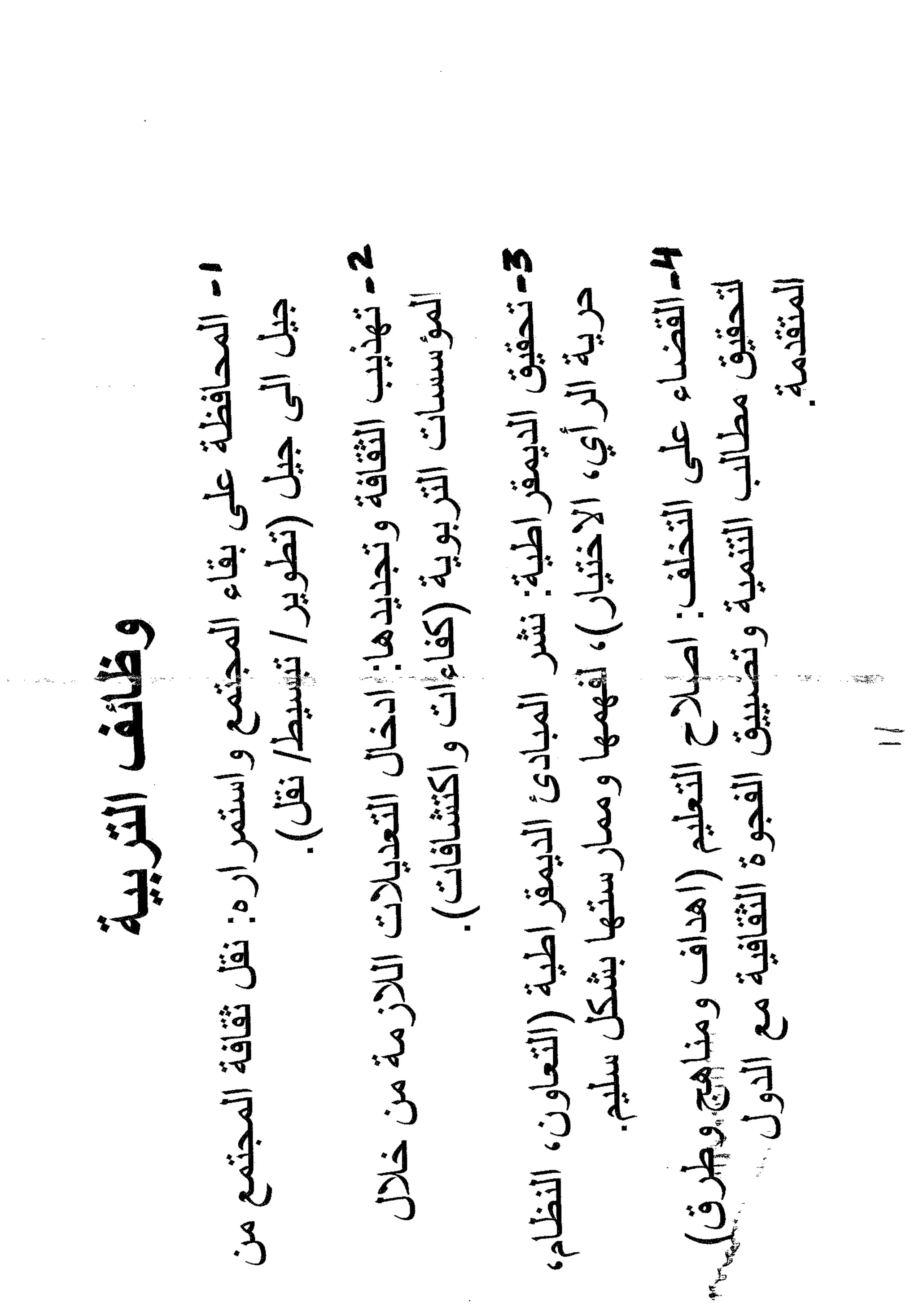 Skmbt 50114050516460