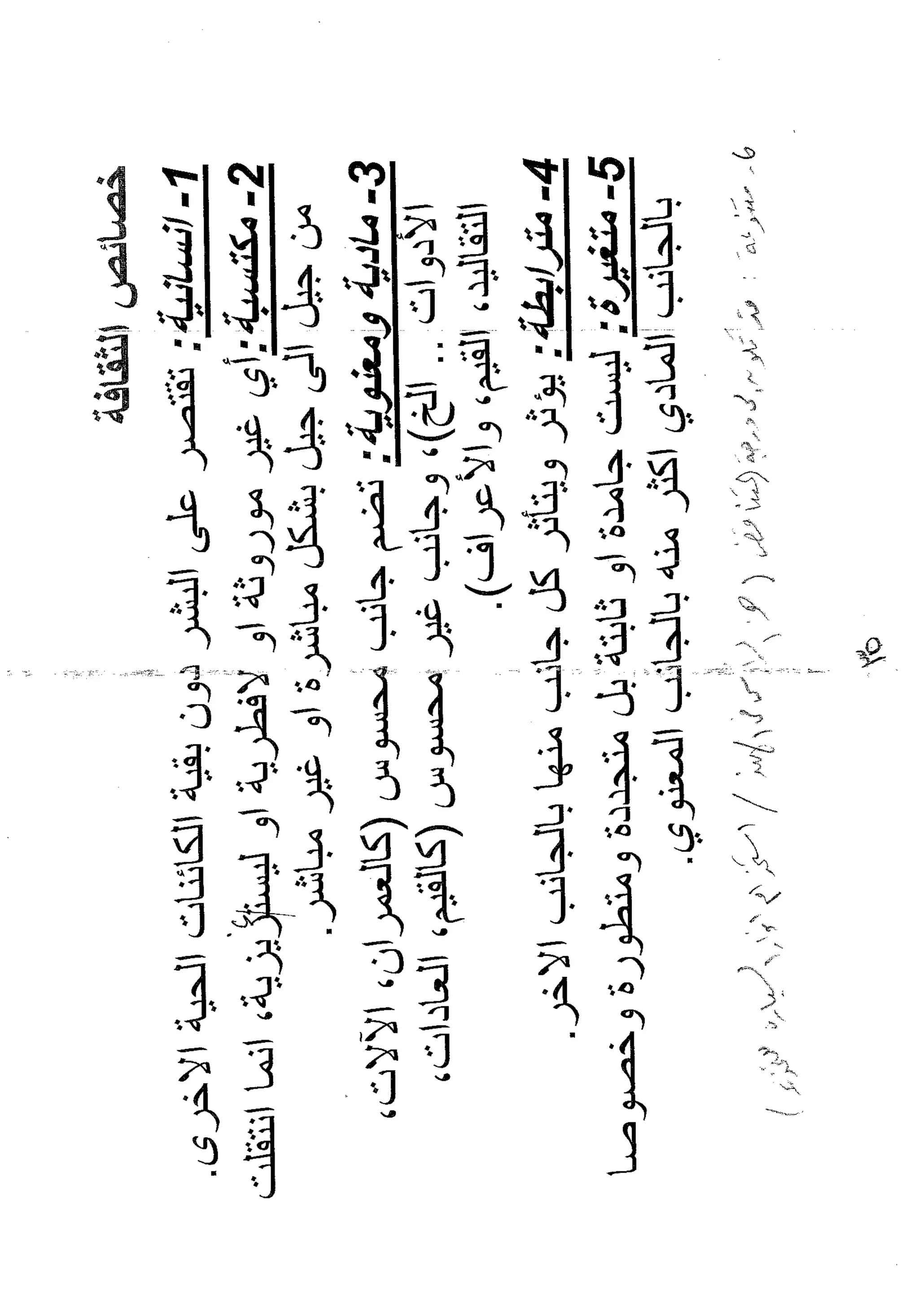 Skmbt 50114050516460