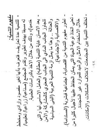 Skmbt 50114050516460