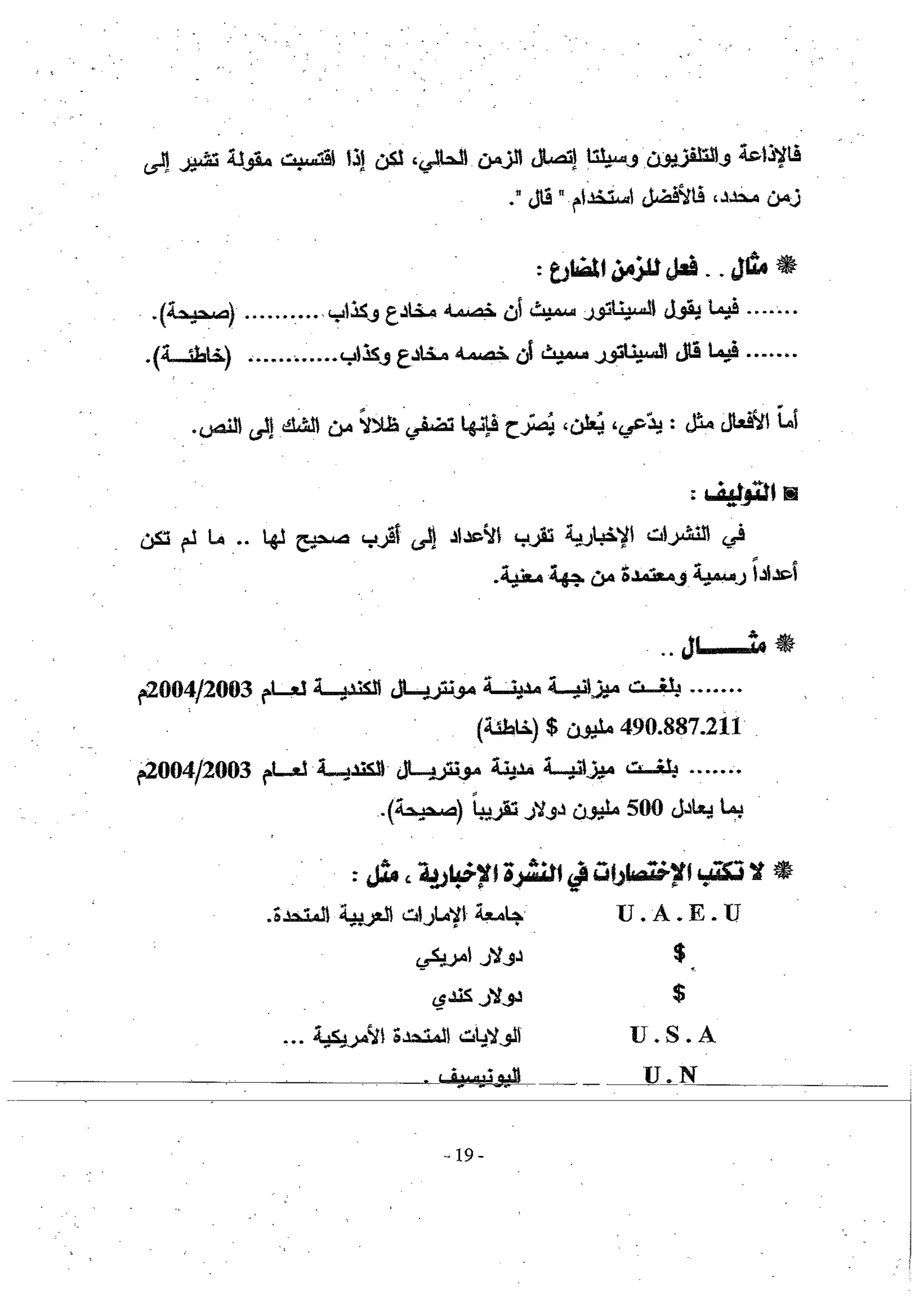 Skmbt 50114050614290