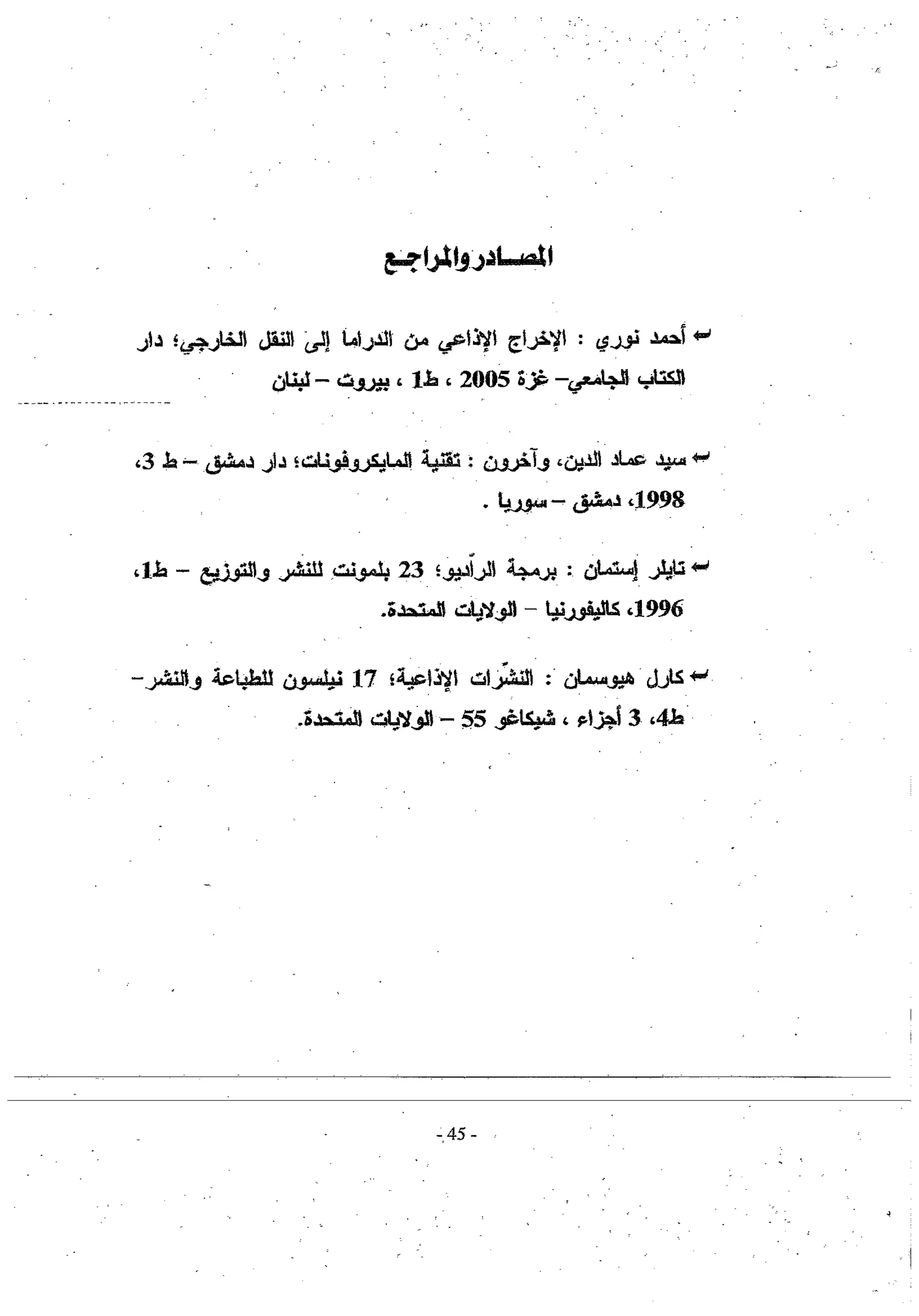 Skmbt 50114050614290