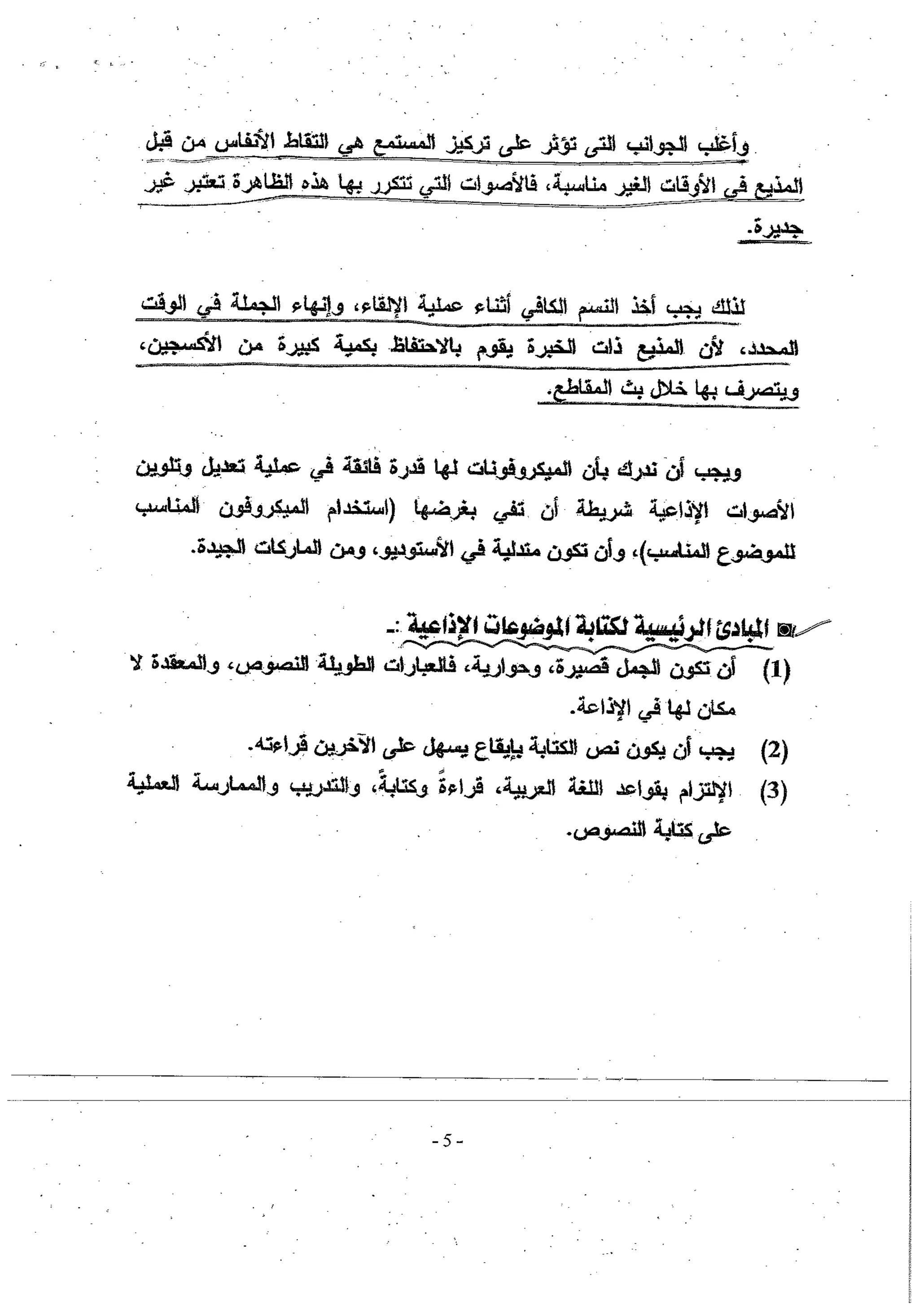 Skmbt 50114050614290