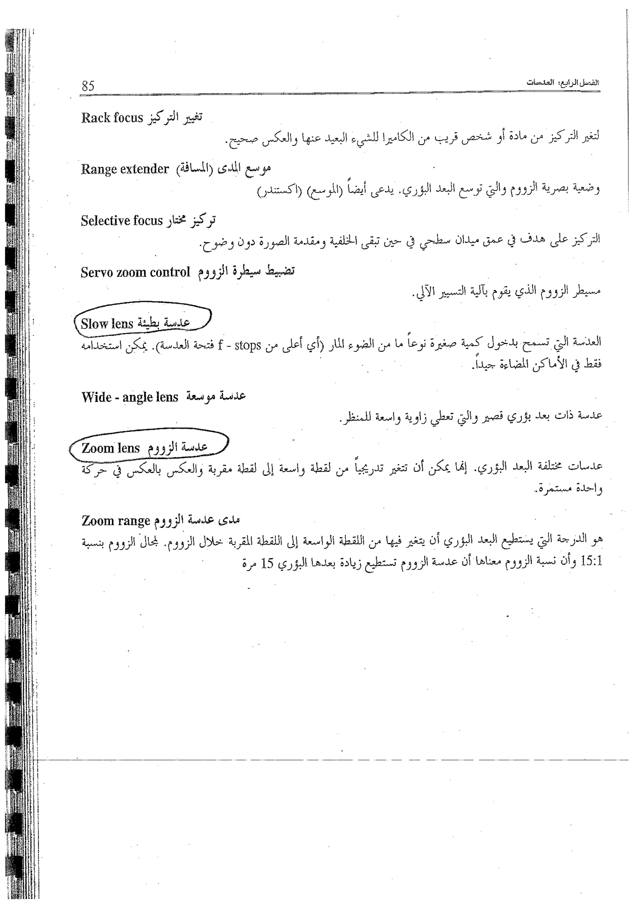 Skmbt 50114050816110