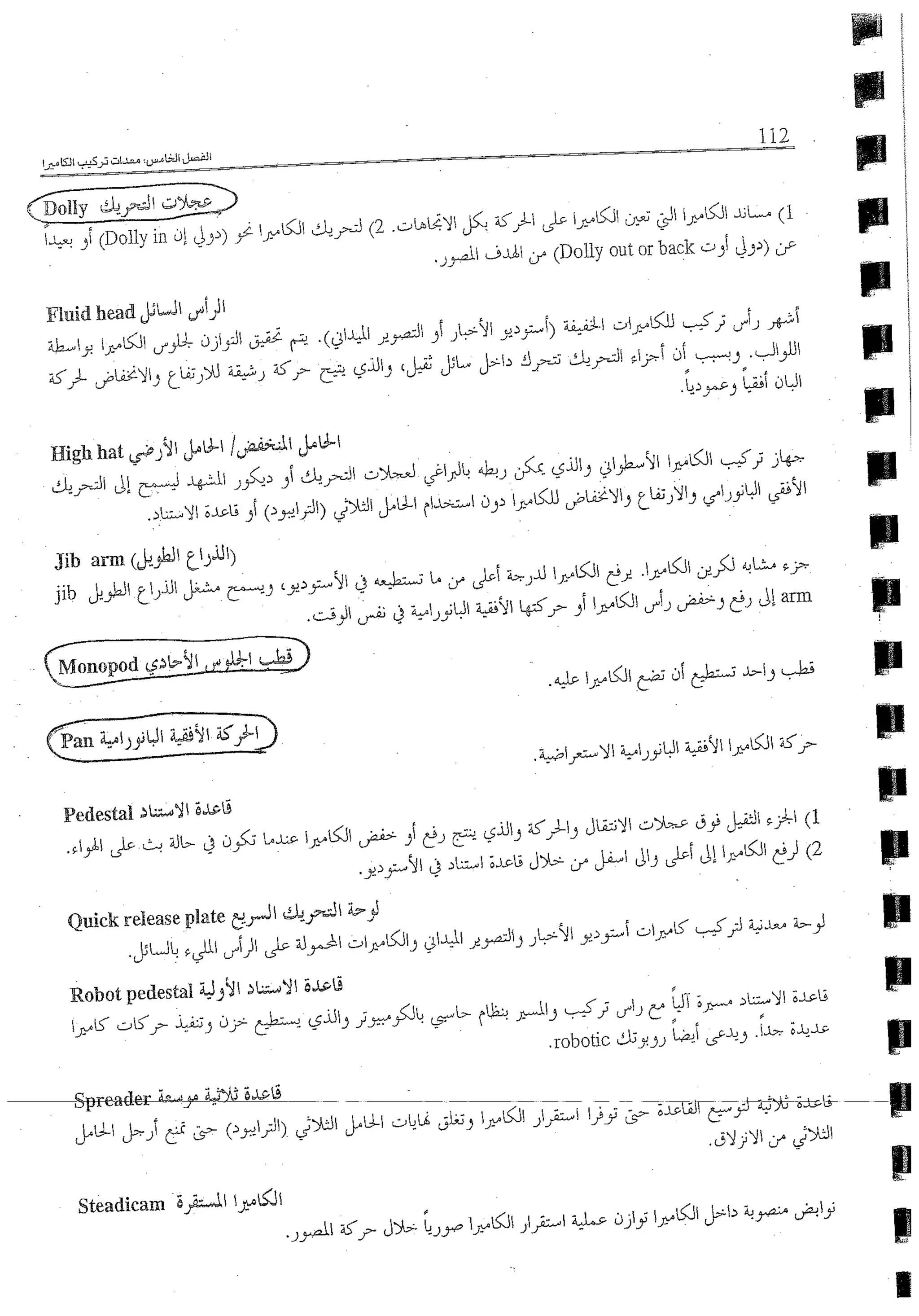 Skmbt 50114050816110