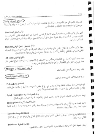 Skmbt 50114050816110