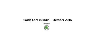 Skoda Cars in India – October 2016
 