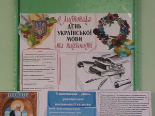 знайомтесь! Довжанська ЗОШ І-ІІІст.