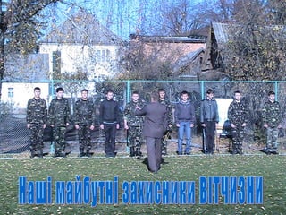 знайомтесь! Довжанська ЗОШ І-ІІІст.