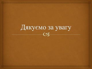 знайомтесь! Довжанська ЗОШ І-ІІІст.