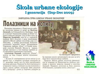 Škola urbane ekologije I generacija  (Sep-Dec 2009) 
