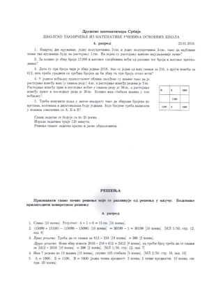 Школско такмичење из математике | PDF