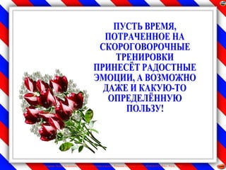 Лазарева Лидия Андреевна, учитель начальных классов, Рижская основная школа «ПАРДАУГАВА», Рига, 2009
 