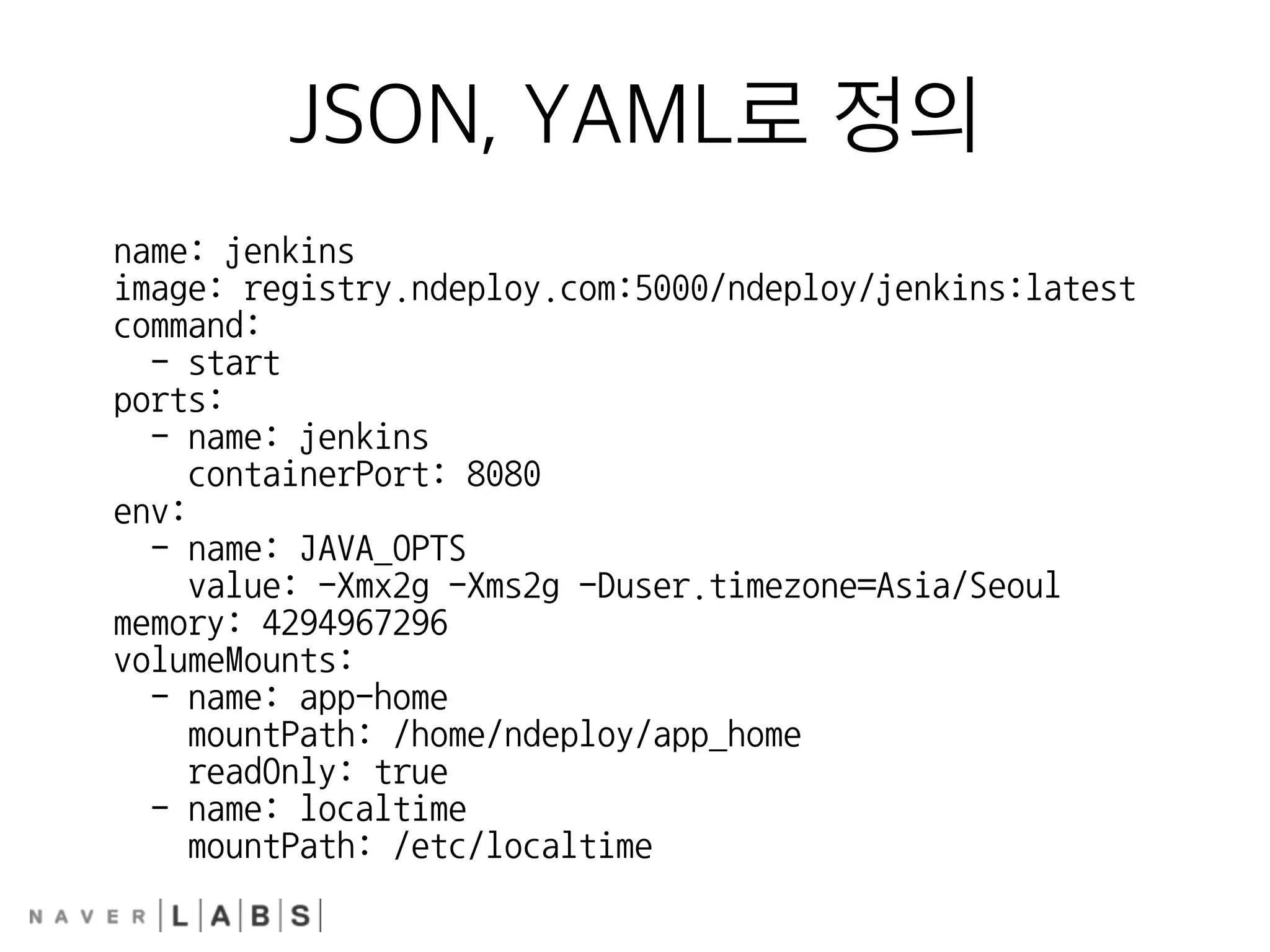 JSON, YAML로 정의
name:	
 