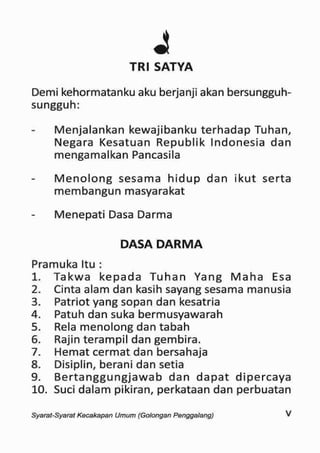 Sku pandega