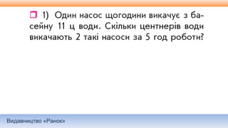 Видавництво «Ранок»
 