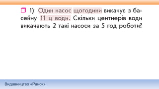 Видавництво «Ранок»
 