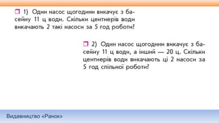 Видавництво «Ранок»
 