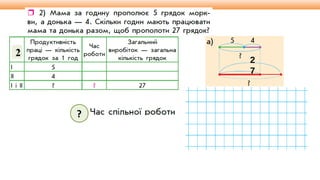 Видавництво «Ранок»
Самостійне складання короткого запису до задачі.
2
7
2
?
 