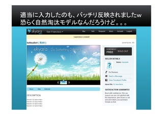 適当に入力したのも、バッチリ反映されましたｗ
恐らく自然淘汰モデルなんだろうけど。。。
 