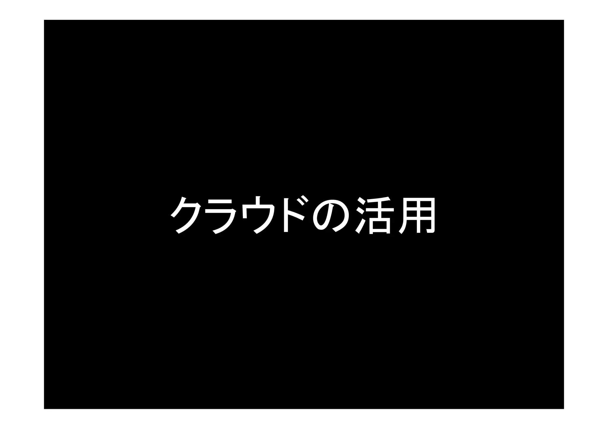 クラウドの活用


  © 2001-2012 Skyarch Networks Inc. All rights reserved.
 