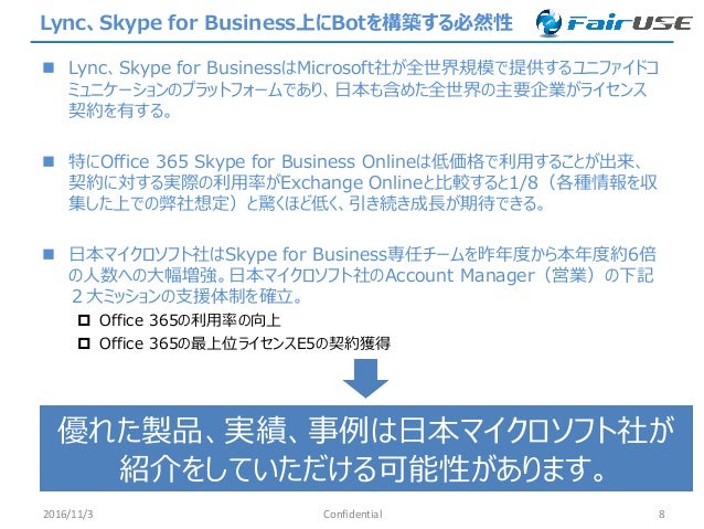summarize bot on skype summarize bot on skype