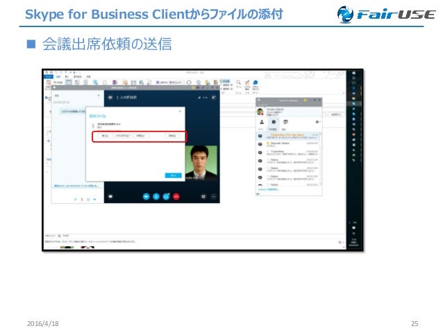 Skype For Business Onlineのログ取得