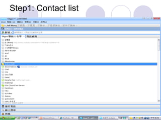 Step1: Contact list 