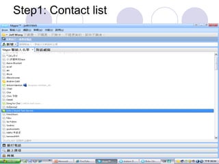 Step1: Contact list 