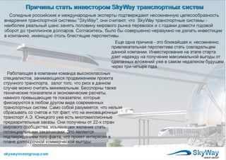 Skyway