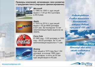 Skyway