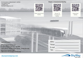 Skyway