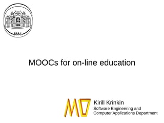 MOOCs for on-line education
Software Engineering and
Computer Applications Department
Kirill Krinkin
 