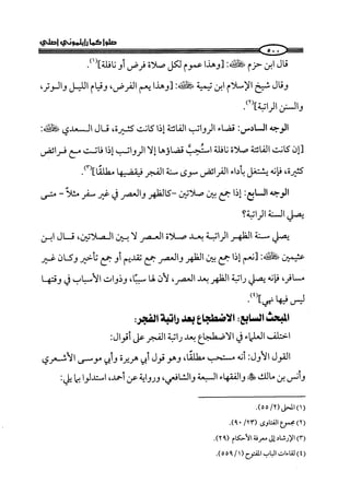 صلوا كما رأيتموني أصلي ج 3 من 401 الي 600 .