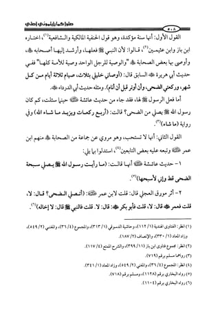 صلوا كما رأيتموني أصلي ج 3 من 401 الي 600 .